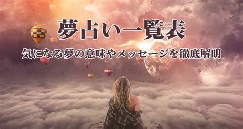 夢 占い コンドーム|「コンドーム」の夢の意味は？【夢占い】｜夢占い辞典ゆめみん.